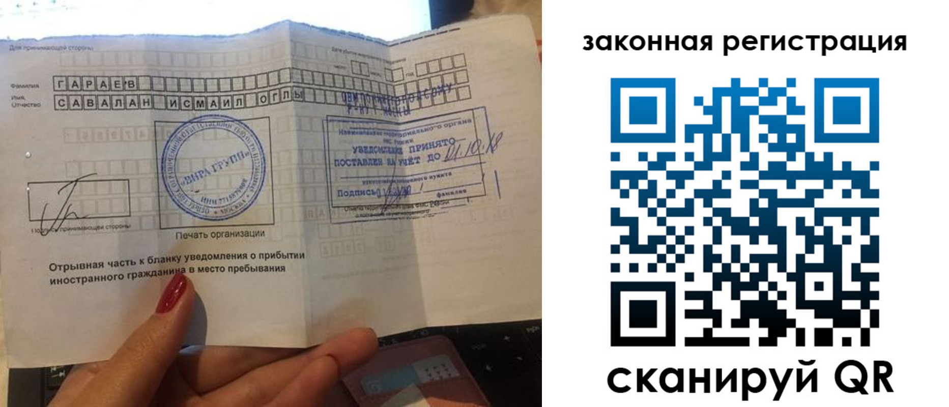прописка для работы в Мариинске