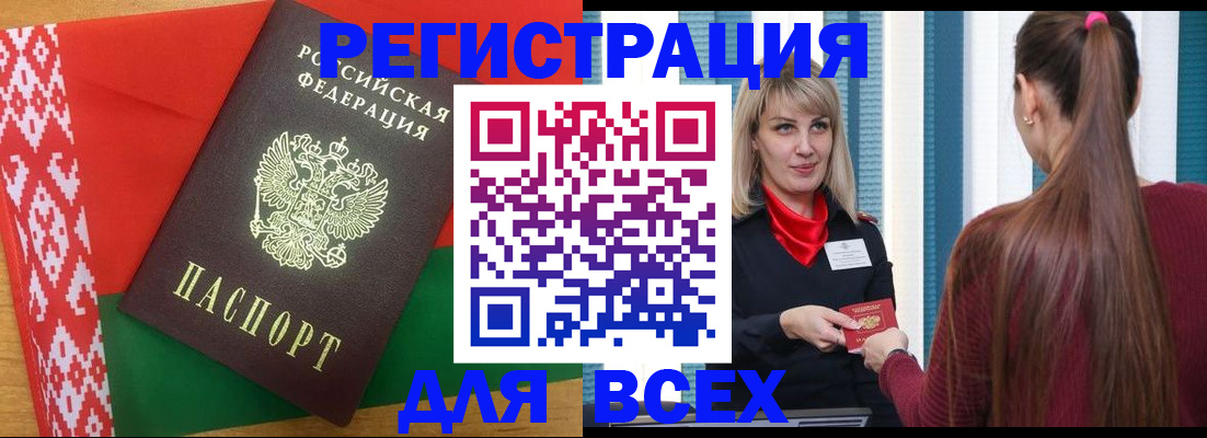 временная регистрация собственник в Мариинске